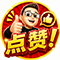 点赞