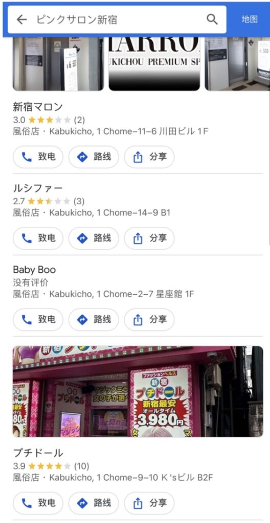 日本风俗情报之粉红沙龙怎么去找