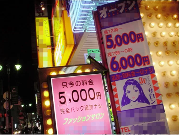 日本风俗情报之粉红沙龙（口爆店）ピンクサロン保姆级攻略