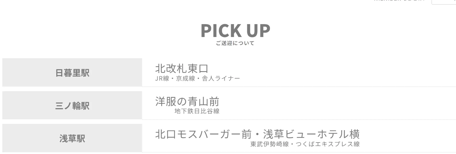 视频版日暮里集合地点