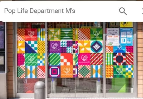 东京风俗情报之我该在哪里买道具