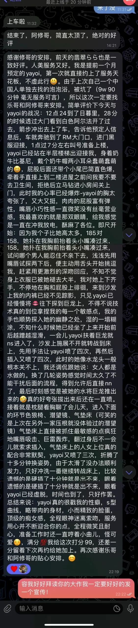 日本吉原高级泡泡浴传奇选手YAYOI长评合集（不间断更新） 图2