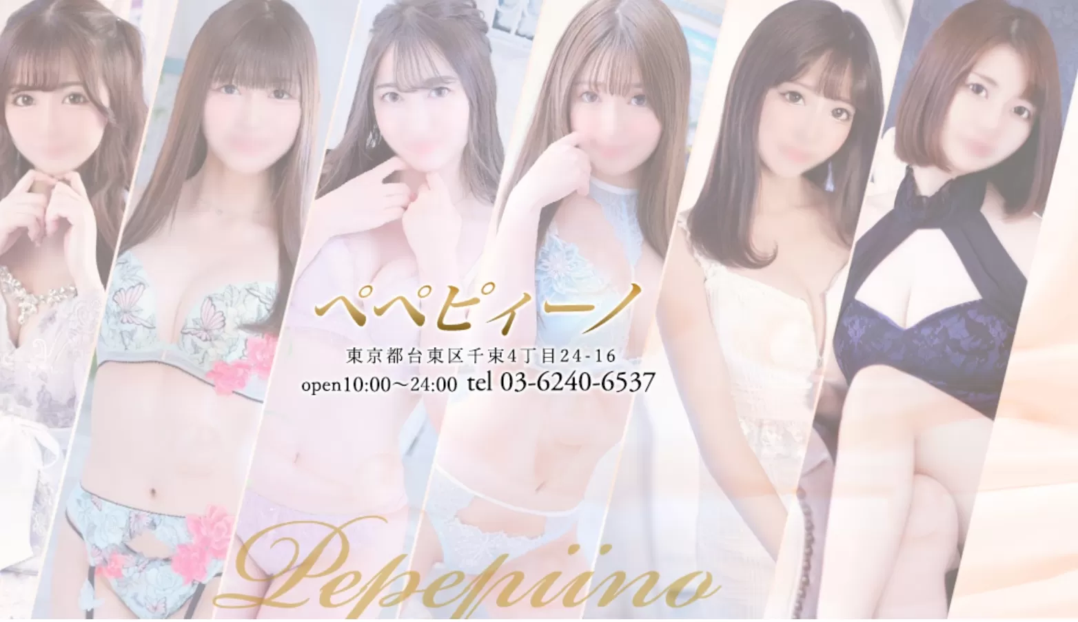 高级店PEPE PINO体验报告~不断更新