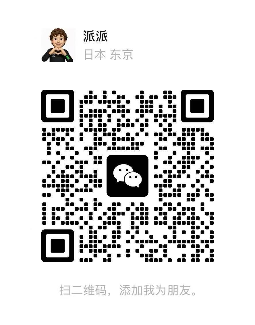 微信