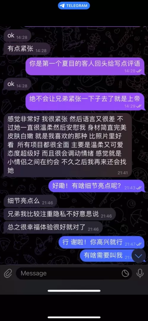 泡泡浴Ailedore新人王夏目