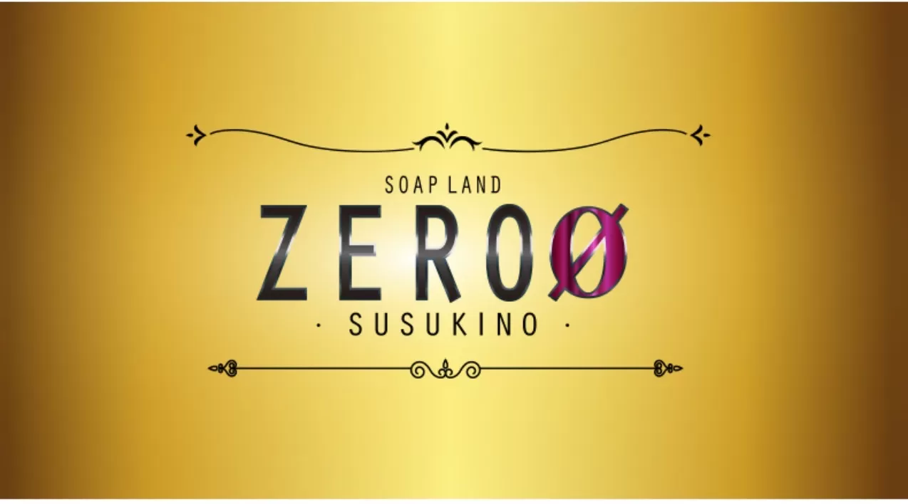 北海道薄野高级泡泡浴店ZERO预约以及体验报告更新