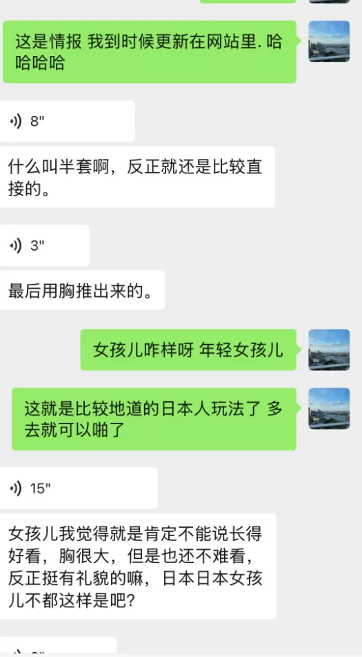 界司东京男士健康SPA 评价