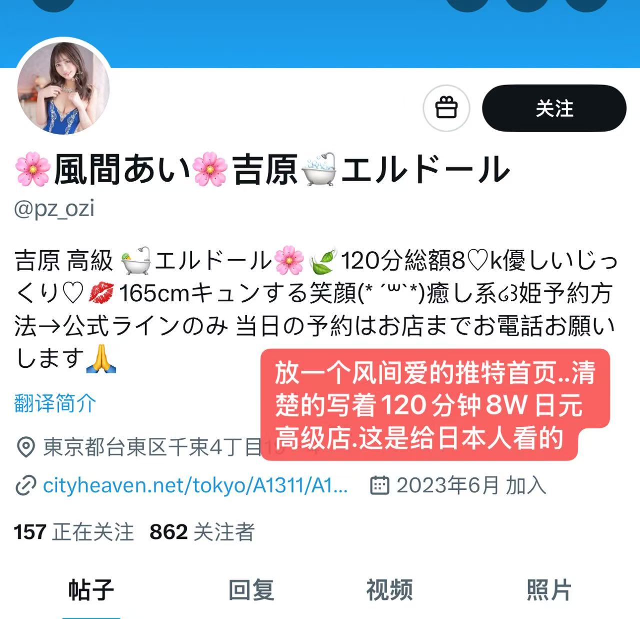 本指名料