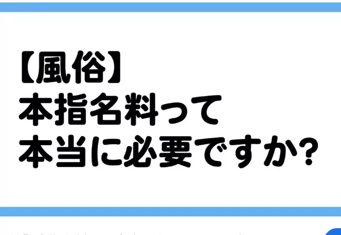 什么是日本泡泡浴指名费.本指名费.【风俗通用版】