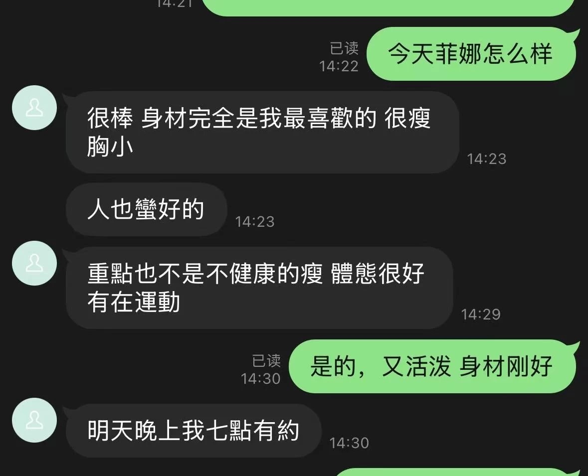 日本风俗情报之东京顶奢TOP选手-菲娜 图5