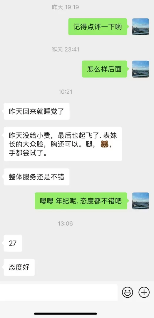 界司东京男士健康SPA 评论