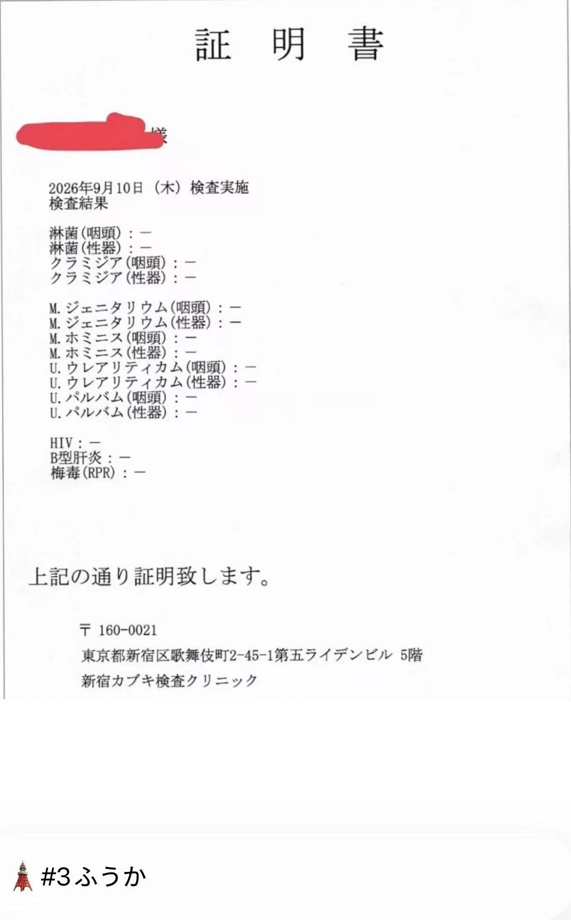 日本风俗情报之东京顶奢TOP选手-FUKA 图2
