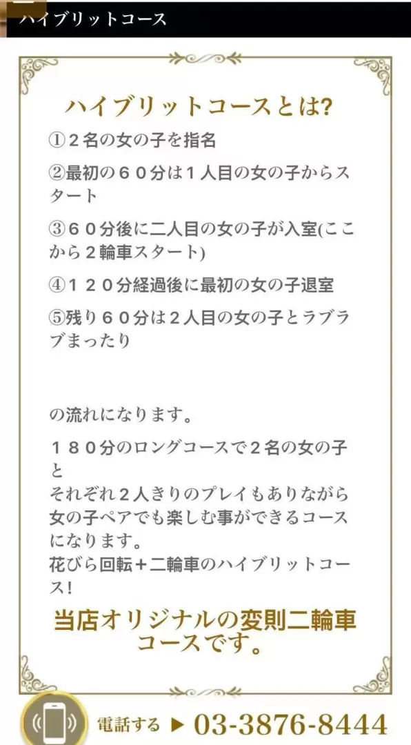 超级双飞180分钟套餐价格