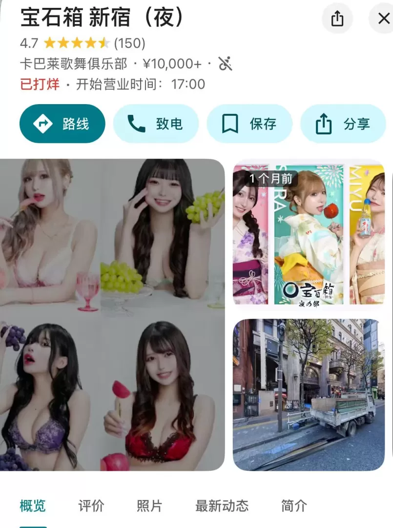 东京性感酒吧(摸奶店)