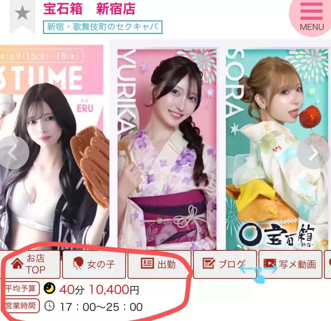 东京风俗店的口碑和评分