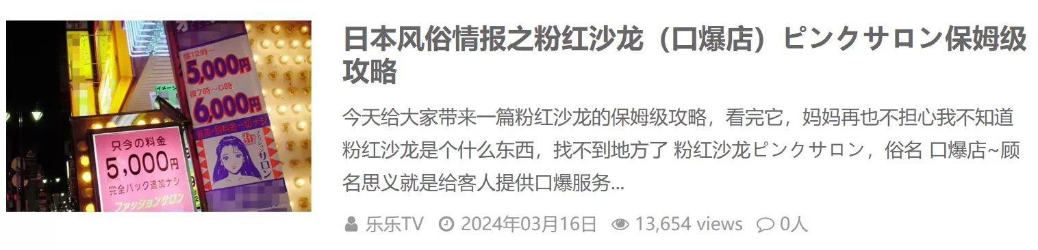 乐乐有攻略