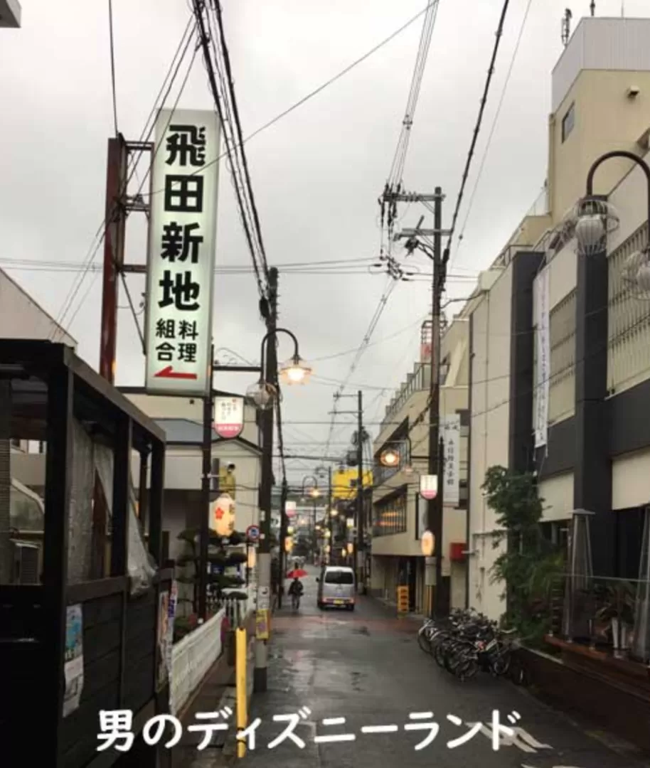 男人的迪士尼乐园