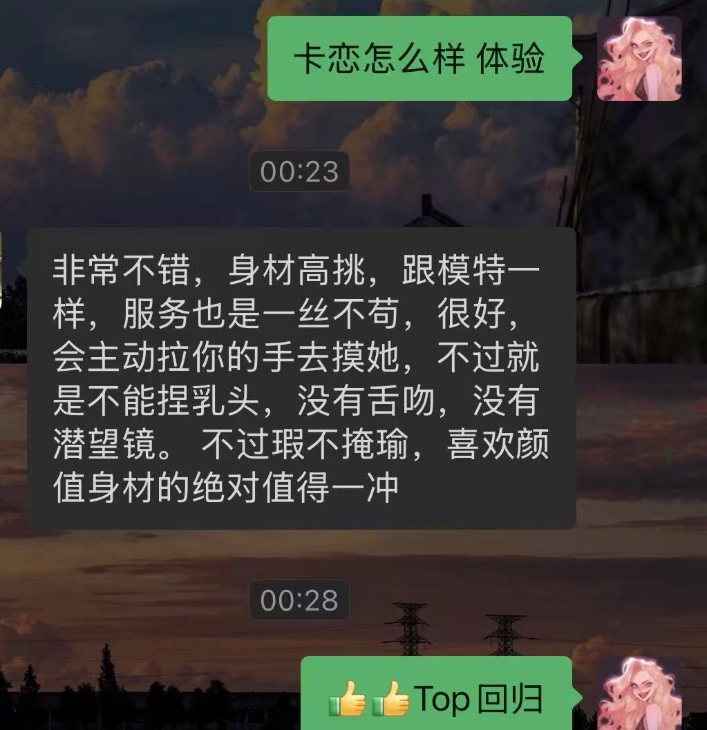 日本吉原高级泡泡浴GIARDINO选手卡恋 图33