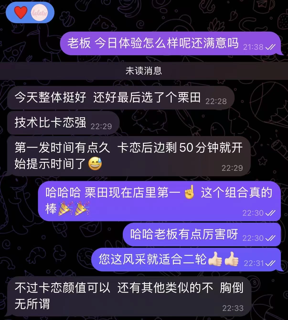 日本吉原高级泡泡浴GIARDINO选手卡恋 图35
