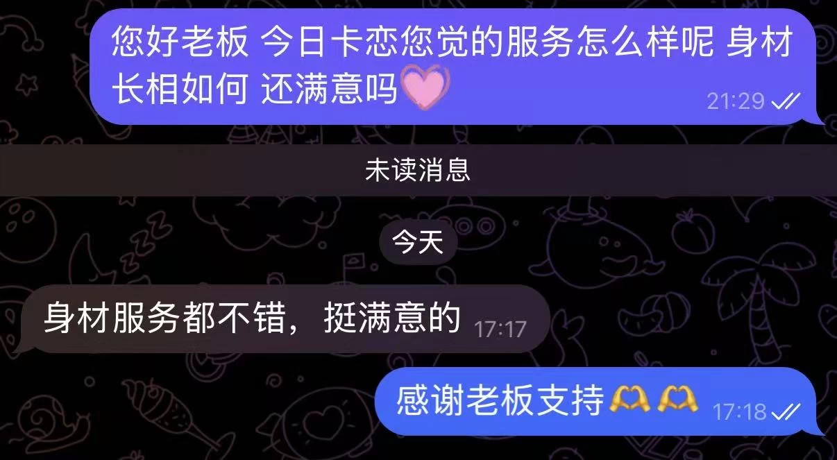 日本吉原高级泡泡浴GIARDINO选手卡恋 图34