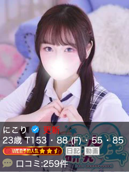 中高级泡泡浴アイドル研究生【にこり| NIKORI】 图1
