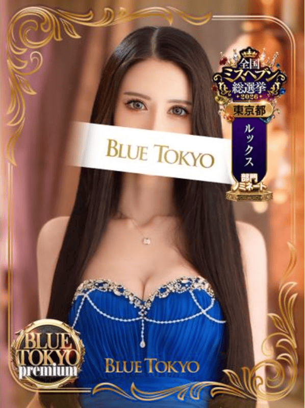 超高级泡泡浴BLUE TOKYO PREMIUM红牌【白鳥おうか】