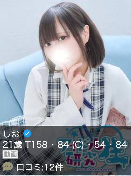中高级泡泡浴アイドル研究生【しお| SHIO】 图1