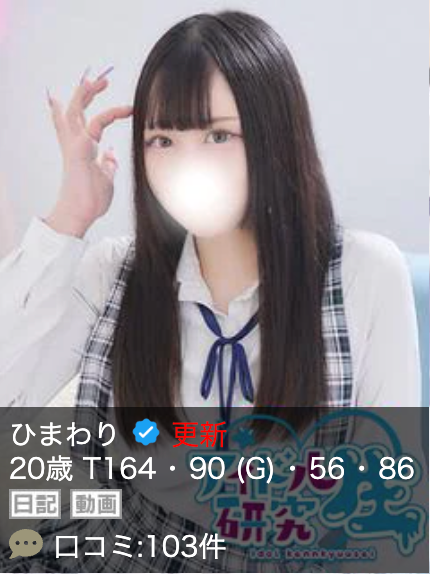 中高级泡泡浴アイドル研究生【ひまわり| HIMAWARI】