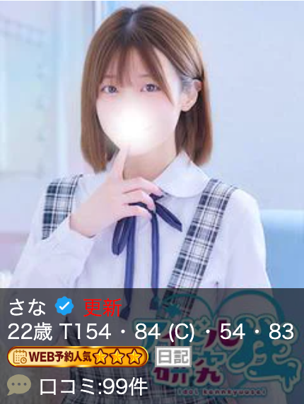 中高级泡泡浴アイドル研究生【さな| SANA】 图1