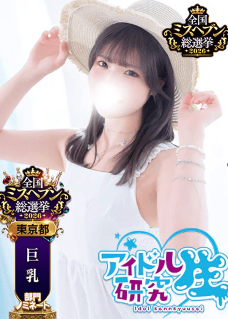 中高级泡泡浴アイドル研究生【にじか】