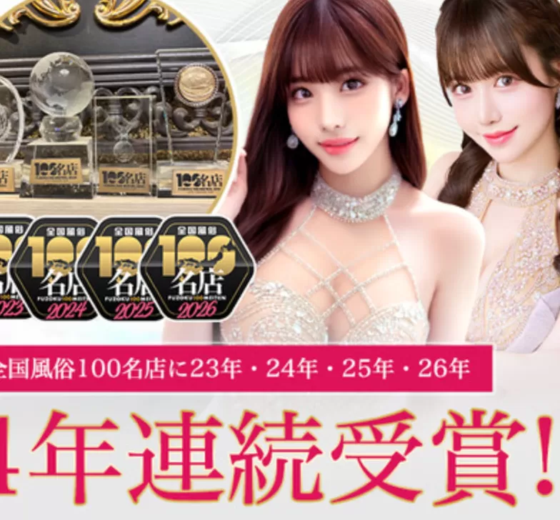 东京超高级泡泡浴LUXE
