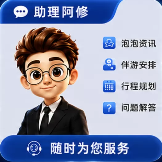 助理阿修