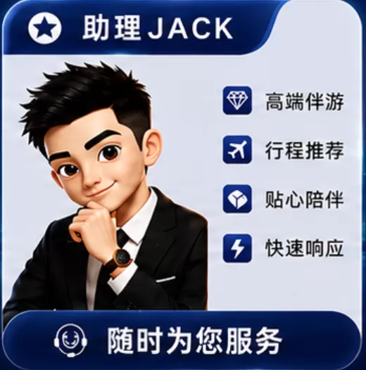 助理jack