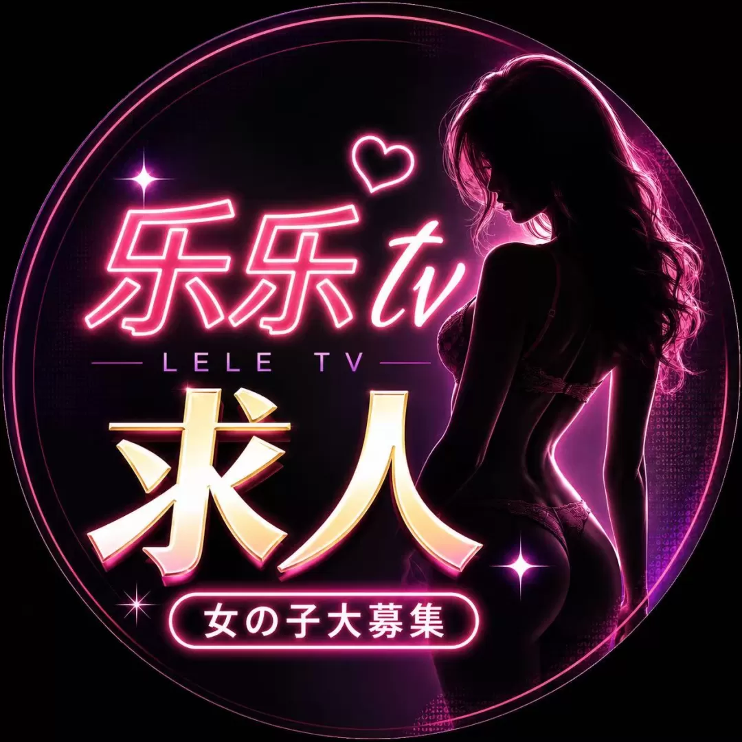 求人情報