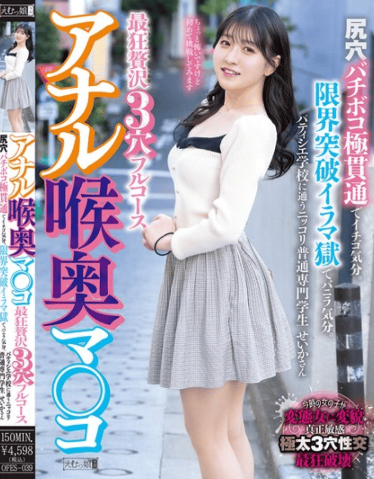 吉原泡泡浴合作店铺里在籍的AV女优(排名不分先后) 图44