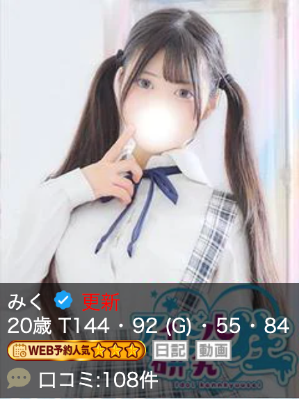中高级泡泡浴アイドル研究生【みく|MIKU】