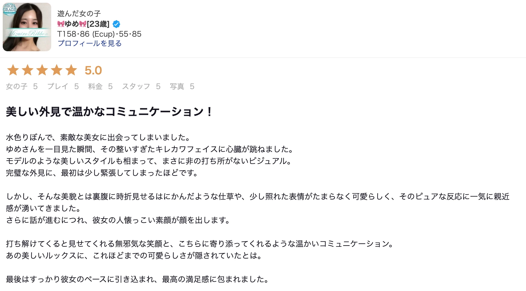 东京吉原高级泡泡浴水色りぼん选手【ゆめ｜YUME】 图4