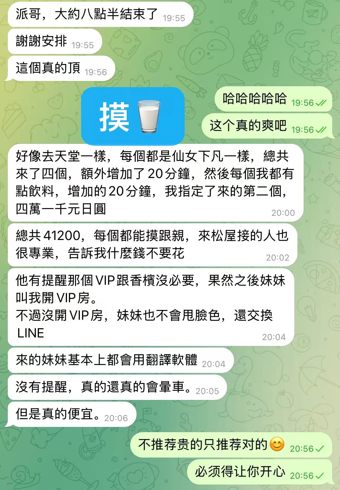 全员美少女新宿宝石箱体验报告 图3