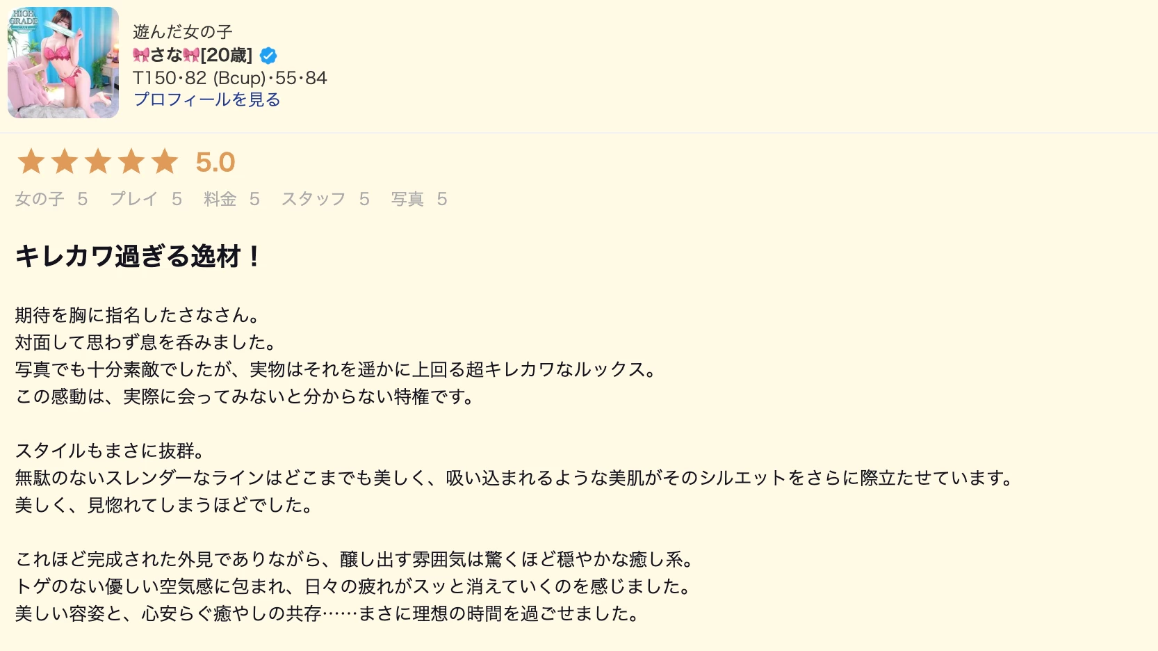 东京吉原高级泡泡浴水色りぼん选手【さな｜SANA】 图3