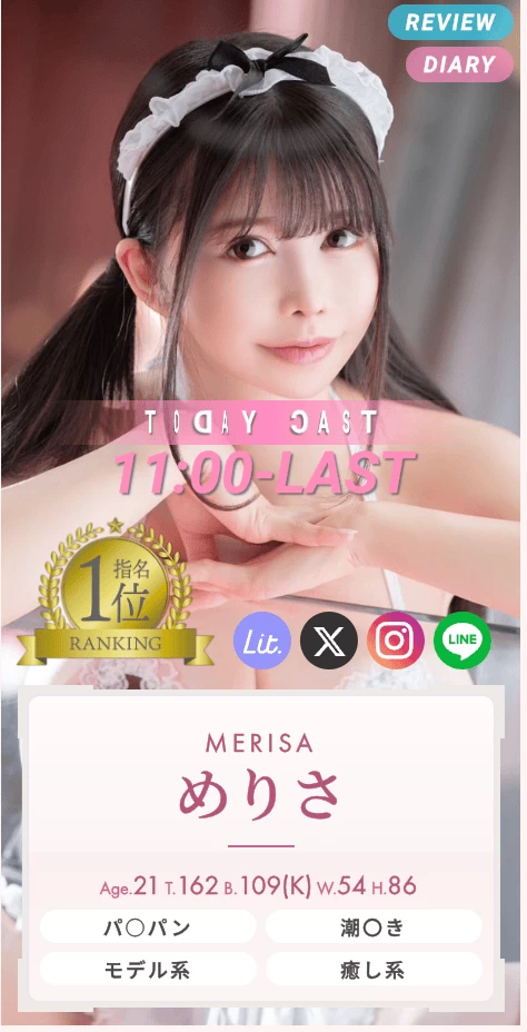 吉原高级泡泡浴红磨坊老师【めりさ】