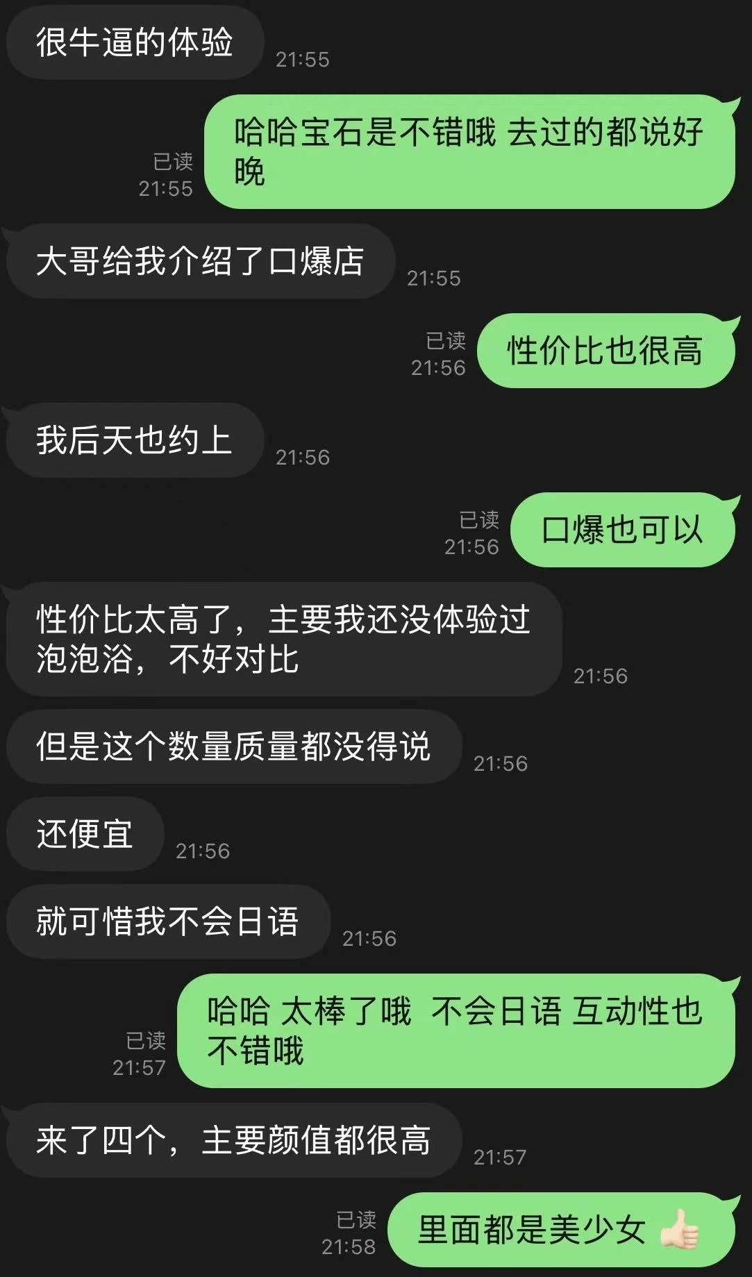 全员美少女新宿宝石箱体验报告 图6