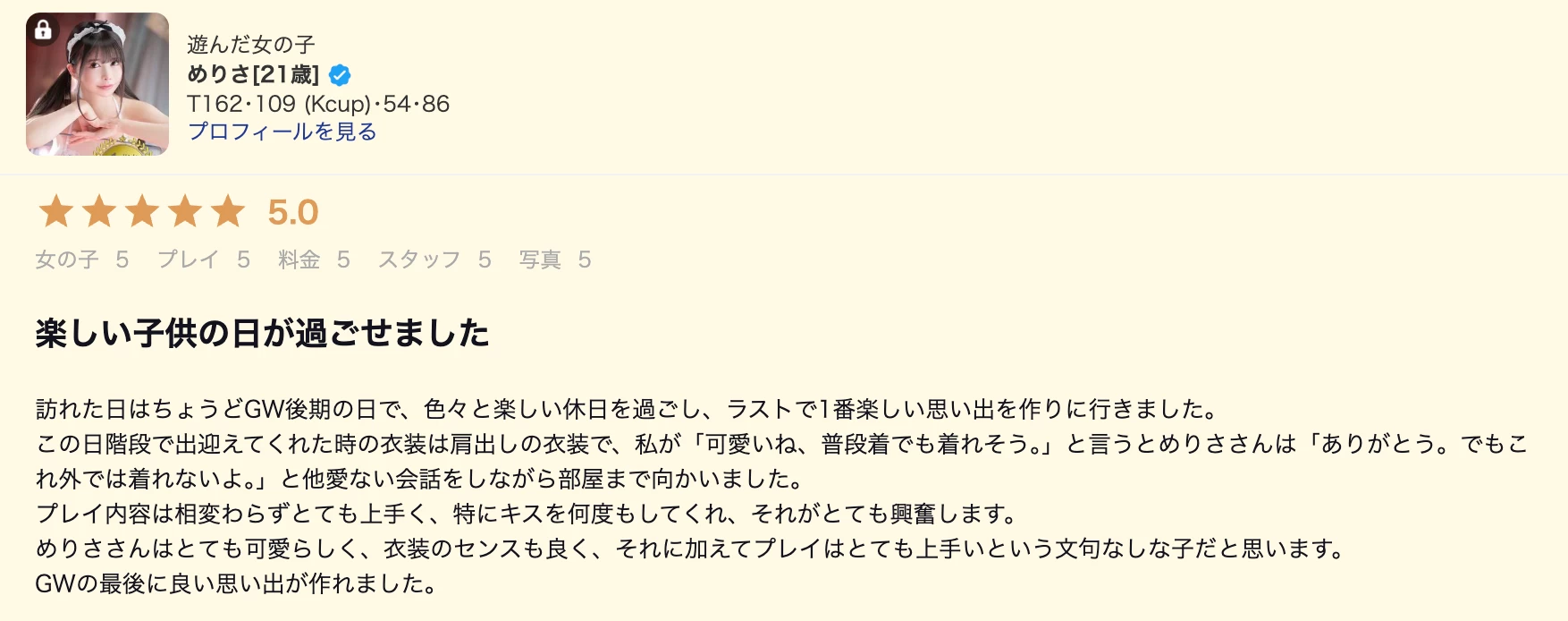 吉原高级泡泡浴红磨坊老师【めりさ】 图6