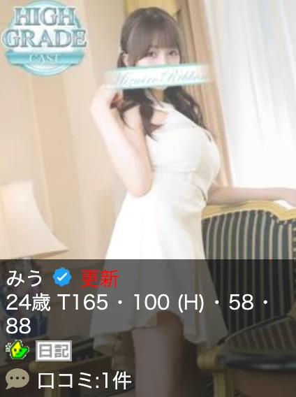 东京吉原高级泡泡浴水色りぼん选手【みう|MIU】