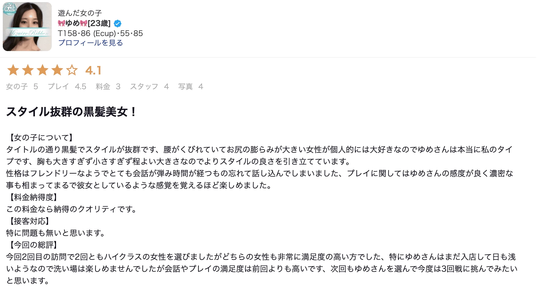 东京吉原高级泡泡浴水色りぼん选手【ゆめ｜YUME】 图3