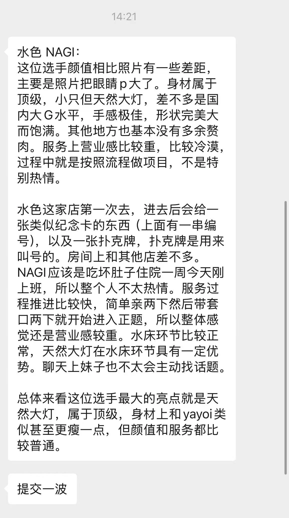 东京吉原高级泡泡浴水色りぼん选手【なぎ｜NAGI】 图2