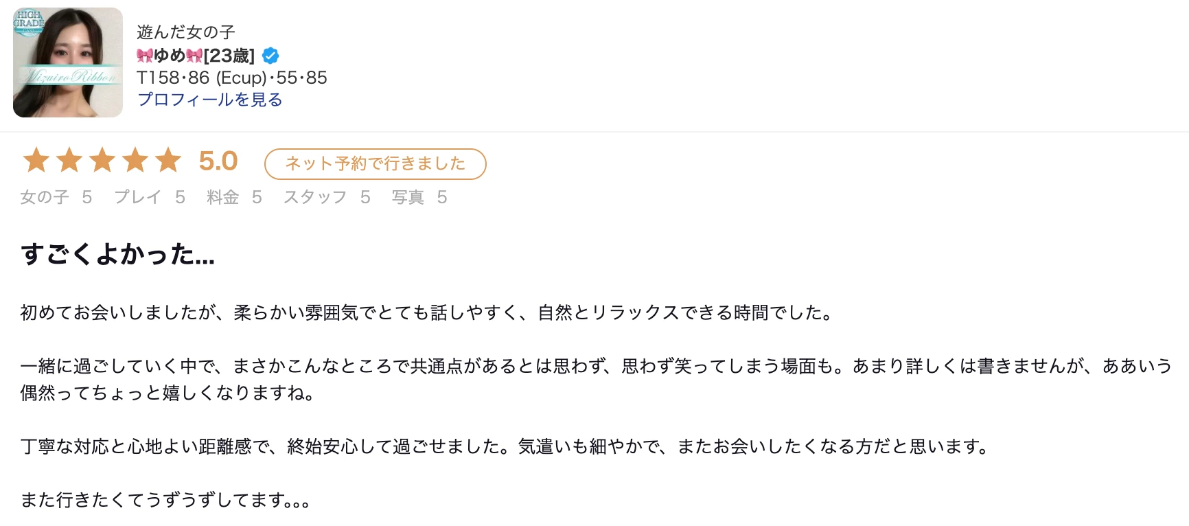 东京吉原高级泡泡浴水色りぼん选手【ゆめ｜YUME】 图2