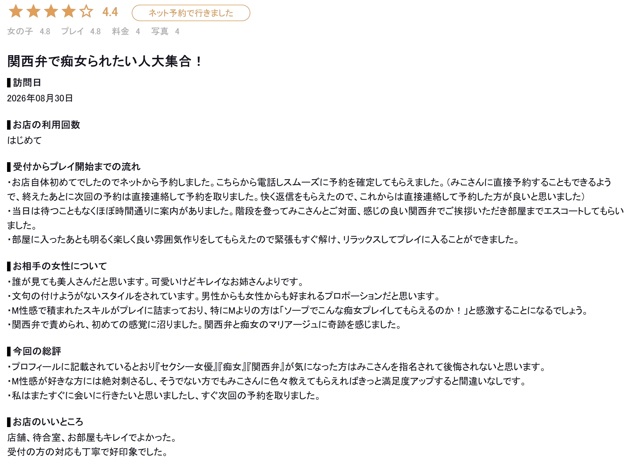 东京吉原高级泡泡浴水色りぼん选手【みこ| MIKO】 图3