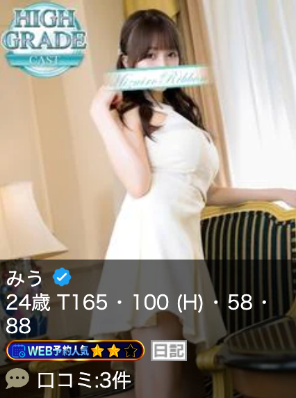 Tokyo吉原高级泡泡浴水色りぼん选手【みう|MIU】 图1