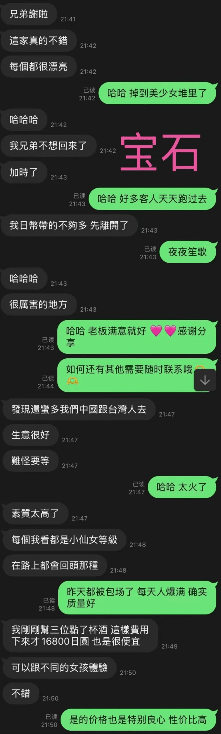 全员美少女新宿宝石箱体验报告 图7