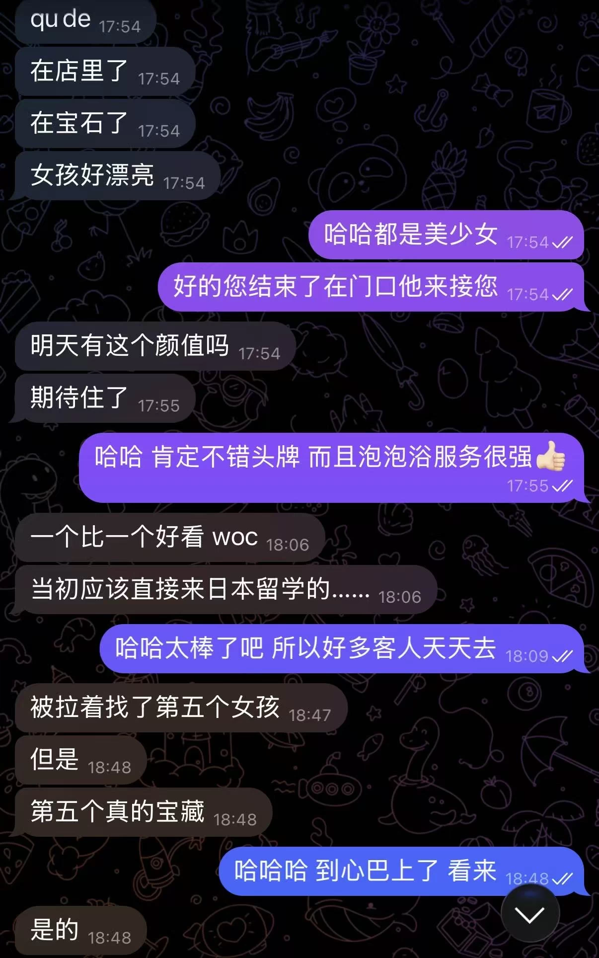 全员美少女新宿宝石箱体验报告 图4